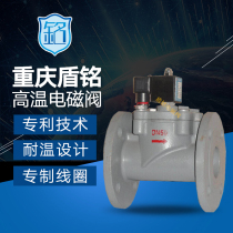 Steam solenoid valve heat conduction oil solenoid valve 200 ℃ cast steel flange type solenoid valve shield solenoid valve