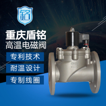 High temperature solenoid valve 200 ℃ stainless steel flange connection steam solenoid valve