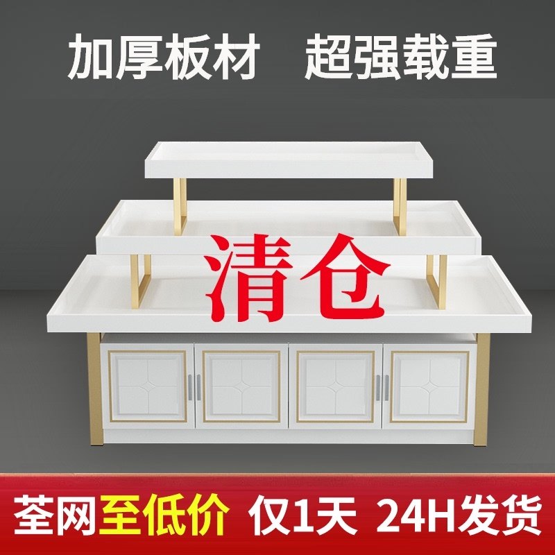 Supermarket Nakajima Display Table Cosmetics Display Cabinet Stationery Shelf Maternal and Child Shop Promotional Table Three-layer Heap Head Flowing Table