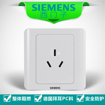 Siemens switch socket panel Vision series Yabai 10A three-hole socket socket