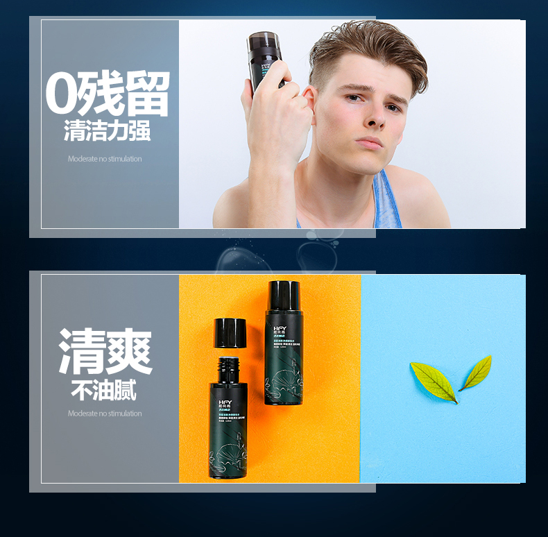 Và gió và mưa của nam giới trang điểm remover mặt nhẹ nhàng làm sạch sâu trang điểm mắt và môi trang điểm remover dầu mắt môi sạch Mỹ phẩm nam cao cấp