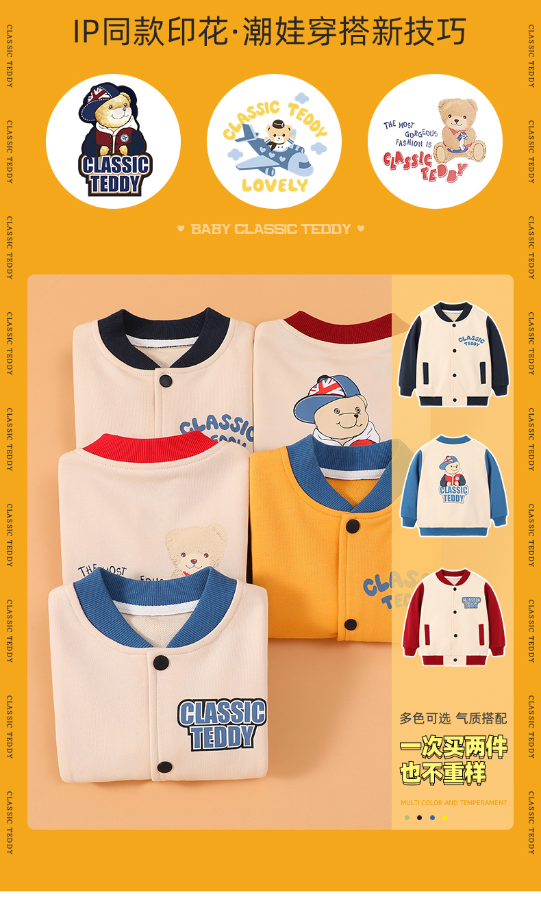 Classic Teddy 精典泰迪 2021春秋新款儿童帅气时尚棒球服 图2