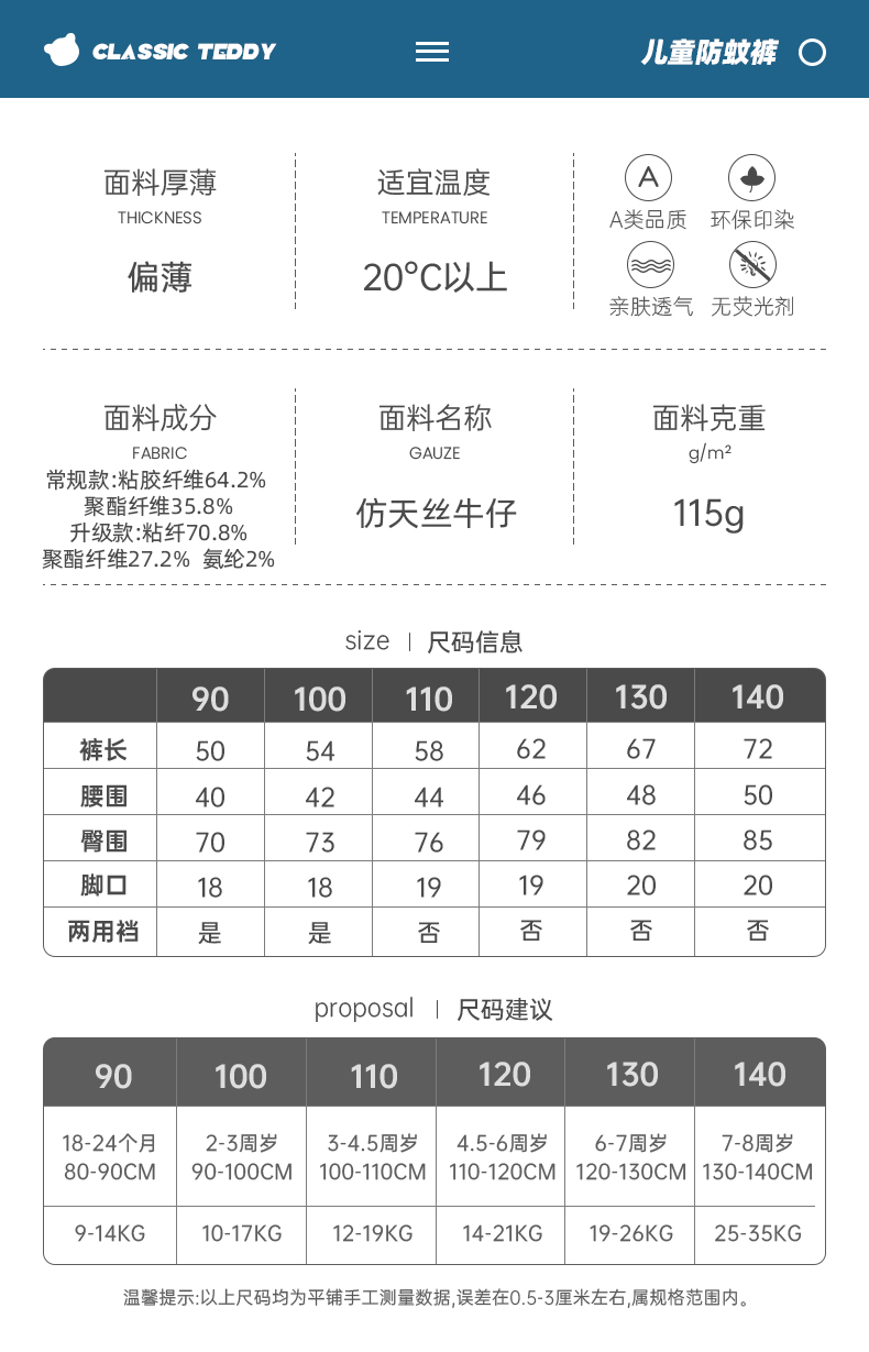 A类标准 经典泰迪 儿童冰丝防蚊裤子 2条 券后19.9元包邮 买手党-买手聚集的地方