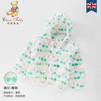 Вишня (небольшой размер, рекомендуется взять большой размер)