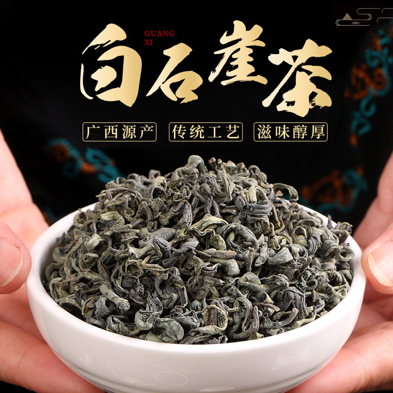 White Stone Cliff Tea, Green Tea, a Specialty of Fulong Township, Fangchenggang City, Guangxi, Stone Rock Tea, White Stone Bud Tea, High Mountain Cloud Mist Wild Tea