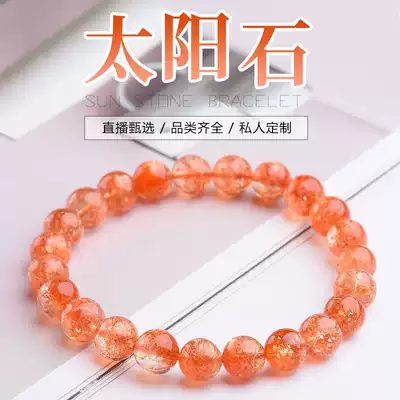 Shenhuan Sun Stone Sunshine Stone Hand Handle Jewelry Gift Men's Women's