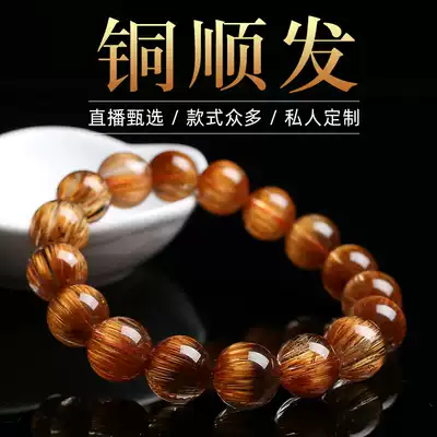 God Ring Brazilian Cat's Eye Crystal Copper Hair Crystal Shun Hair Blonde Crystal Titanium Crystal Bracelet Bracelet Jewelry Gift
