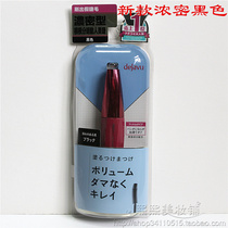 Japan new DEJAVU FIBERWIG magic stereo mascara black bushy curl zero sickness