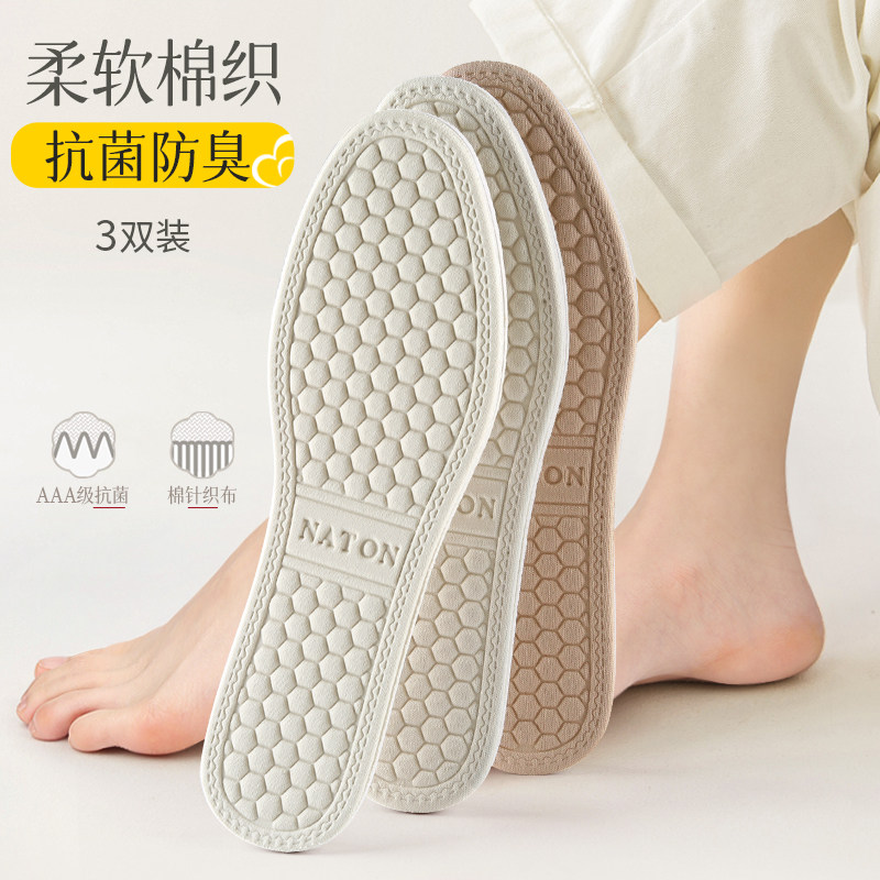 Deodorant insoles men's and women's breathable bare feet sweat-absorbing deodorant comfortable sports shock-absorbing soft-soled sneakers leather shoes summer