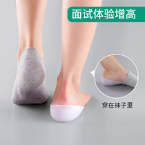 Invisible inner heightened insole female male silicone super soft comfort heightened sock heightened insole artifact not tired foot summer