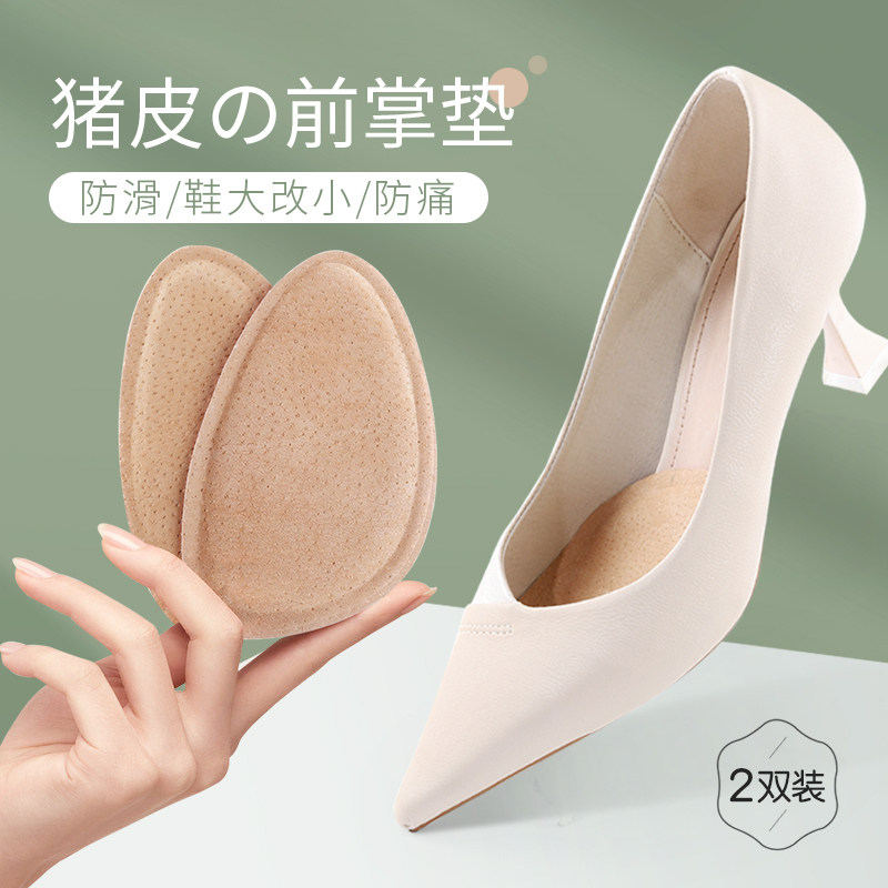 Front sole cushion half-yard cushion female front palm cushion half cushion high heel shoe insole Divine Instrumental Sandal sandals Anti-slip long standing ultra soft
