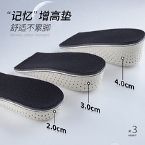 Heightening insole ladies invisible inner heightening cushion half cushion male deodorant little taller not tired feet really high summer