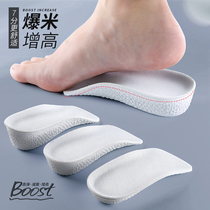 Foot arch heightening insole female half cushion not tired feet not collapse in invisible inner heightening theorizer heightening cushion deodorant summer