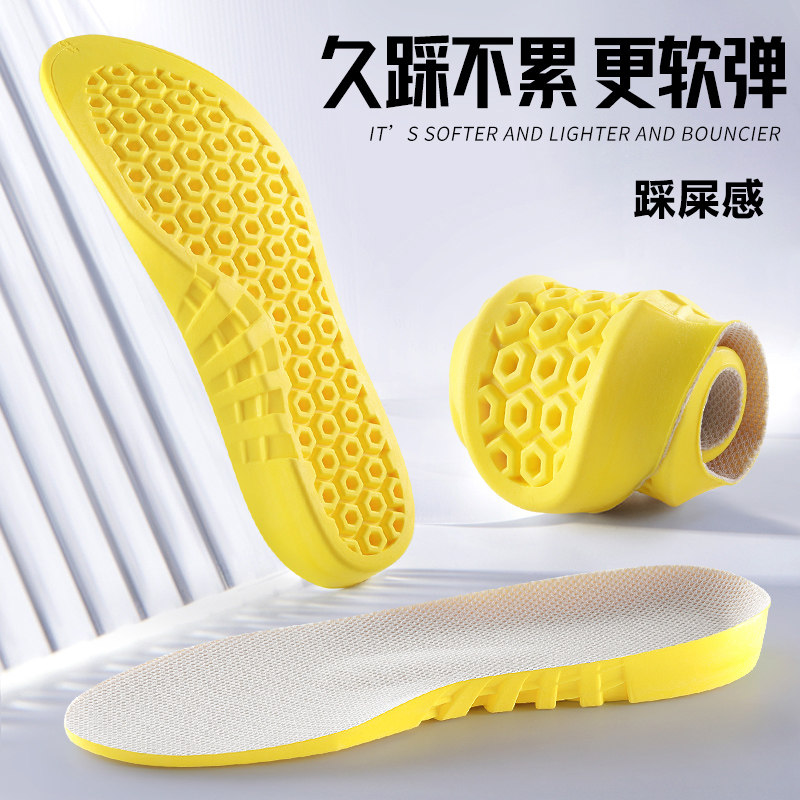 Insoles soft for a long time stand super soft foot pain prevention men's and women's soft sole latex sports shock absorption feeling sweat-absorbing anti-odor summer