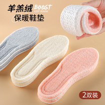 boost sports warm insole male and female plus suede thickened and shock absorbing sweat-and-deodorant soft bottom comfortable cotton insole winter