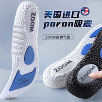 zoom air cushion sports shock absorbing insole mens summer breathable sweat-absorbing deodorant basketball deodorant ultra soft bottom comfort