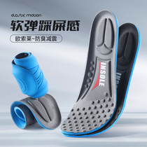 Insole Men Sports Shock Absorbing Sweat and Deodorant Womens Soft Bottom Comfort Long Standing Ultra Soft Stomaty Sensation Basketball Thickening Summer