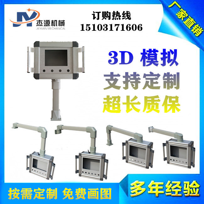 Machine Tool Cantilever Operation Box Control Box Bracket Box Hoisting Touch Screen Box CNC System Operation Box