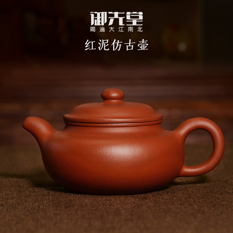 The Imperial First Church (Antique) Purple Sand Pot Red Clay High Work Supervision System 180ml Traditional Instrumental type Ising