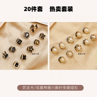 20 комплектов Huarong Yuexiang