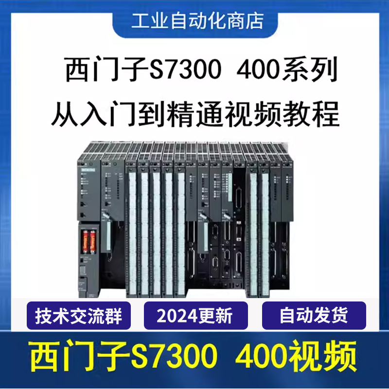 Siemens Plc Video Tutorial S7-300 400Smart from Beginner to Expert Case Study Tutorial + Manual Siemens Plc Video Tutorial S7-300 400Smart from Beginner to Expert Case Study Tutorial + Manual