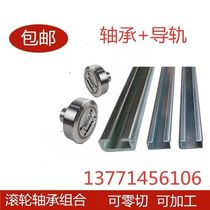 Manufacturer specializing in customizing standard composite roller bearing track guide rail forklift track composite roller