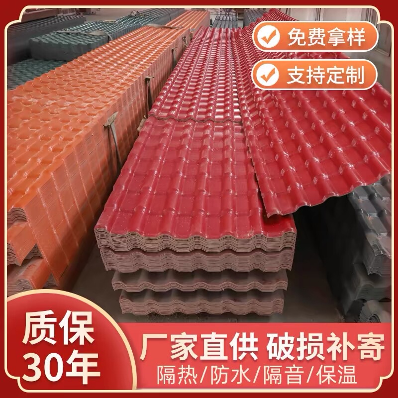 Synthetic Resin Tile Roof Manufacturer Direct Sales Thickened Anti-Corrosion and Heat-Insulating Plastic Tiles for Construction Glazed Tiles