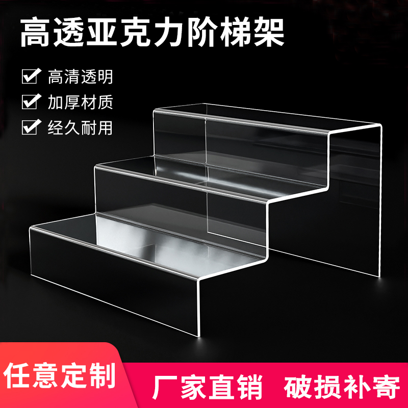 Ladder Show Shelves Acrylic three layers Trapezoidal Shelve Shoes shoe holder Shoe shoe holder transparent Handheld blind box Step Step Mall Counter Multilayer Swing Frame Live Products Display Table Goods Shelve-Taobao