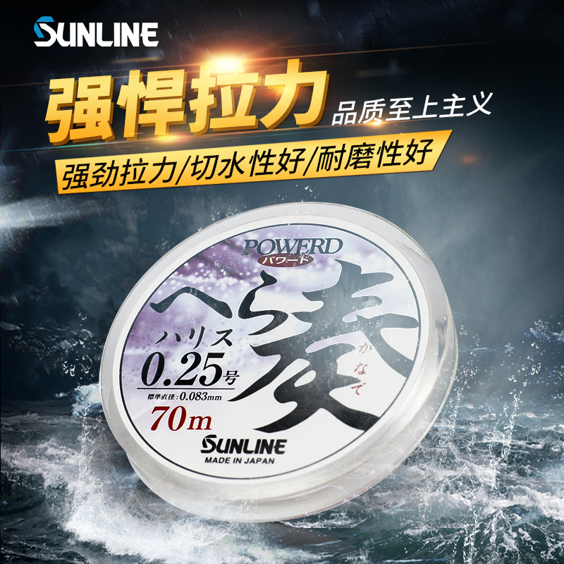 sunline Sunase POWERD play gold nylon line Table fishing road system main line fishing line Freshwater fishing line