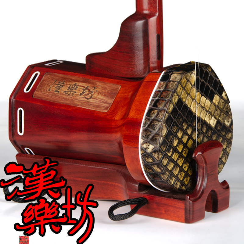Han Lefang Professional Purple Sandalwood Erhu Playing Dihu Instrumental Manufacturer Direct Marketing Examination Entrance Beginner