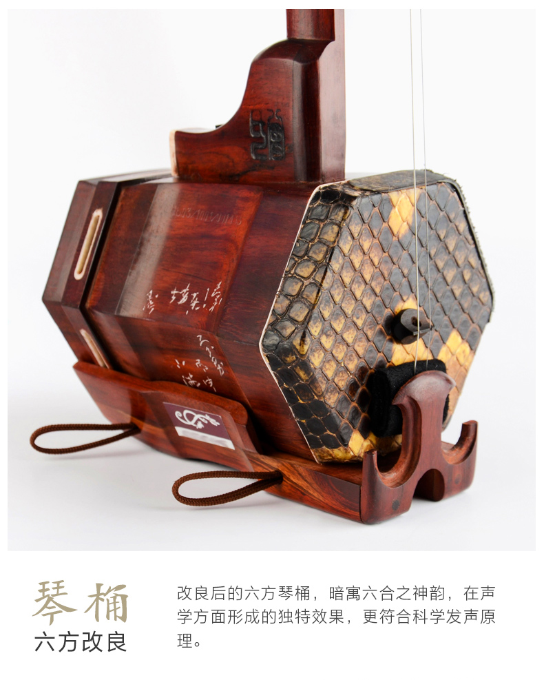 Han Le Fang Rosewood Erhu Nhạc cụ Người lớn đích thực chơi bộ sưu tập chuyên nghiệp cấp độ huhu HG76-2 - Nhạc cụ dân tộc sáo