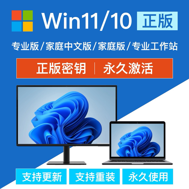 Win11 Professional Version Activation Windows10 Key W7 Flagship Enterprise Home Key Window Permanent Key