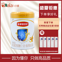 Elykin's crown cherishes 3 paragraphs of milk powder 800g baby baby milk powder entity new upgrade