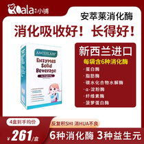 Amtrilite New Zealand Protease Digestive Enzyme Prebiotics Children Adult Probiotics Baby Allergy Can Eat