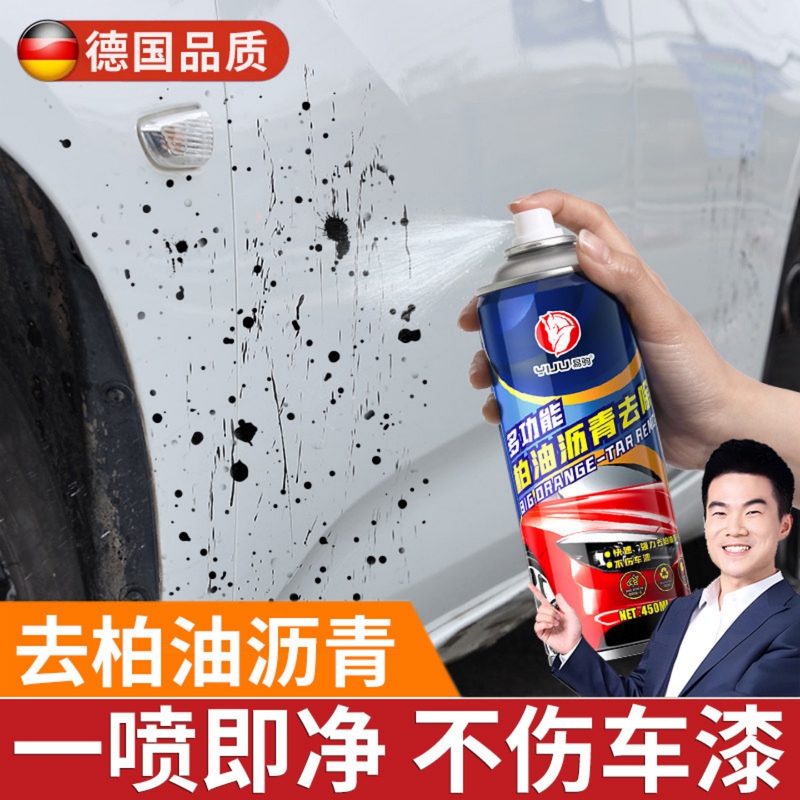 German Asphalt Cleaner for Cars, Strong Decontamination and Glue Removal Car Wash Liquid That Does Not Damage Car Paint German Asphalt Cleaner for Cars, Strong Decontamination and Glue Removal Car Wash Liquid That Does Not Damage Car Paint