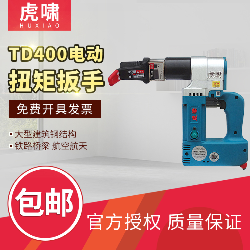 Tiger TD300 TD500 TD800 TD1200 TD2000 Digital Torque Wrench Electric Torque Wrench