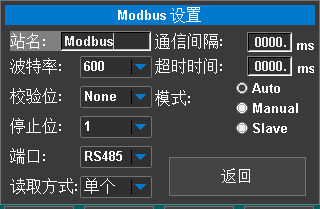 MODBUS设置.png