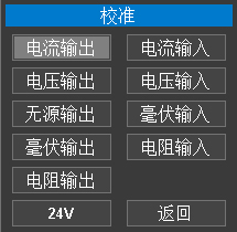校准.jpg