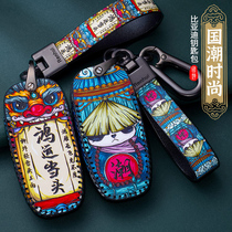 21 BYD song pro key set Han Suirui f3 Tang s6s7 Qin g5e5 song max yuan plus car bag buckle