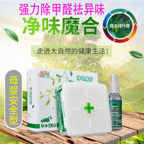 Green forest net flavor magic box car deodorization and odor removal car formaldehyde carbon paste purification magic crystal car treasure box