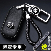 Suitable for Kia k3 key case k2 smart run k4 Yirun k5 Freddy kxcross Huanchi car bag buckle high-end