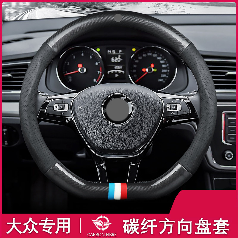 Car Lavida plus Golf Lingdu Maiteng Lang Xingtu Yue GM anti-skid steering wheel leather cover