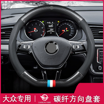 Car Langyi plus Golf Lingdu Maiteng Langtuyue GM non-slip steering wheel holster handle cover