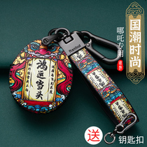 21 which v key set U cute n01 which Zha uproro official United car special leather key ring