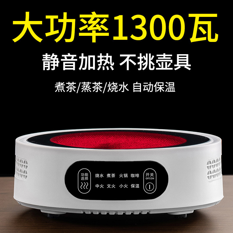 Electric pottery stove 2023 new round stove cooking tea instrumental home small burning water automatic insulation special induction cooker light wave oven-Taobao