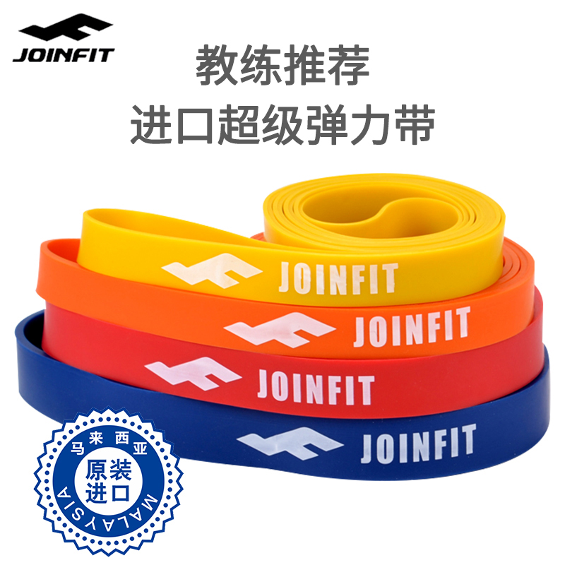 joinfit elastic band fitness male resistance with strength training pull movement Exercises Chest Muscle body Up Assist-Taobao