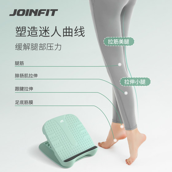 Joinfit Lajin 보드 경사 페달 종아리 들것 스탠딩 피트니스 접이식 얇은 다리 프레스 다리 보조기