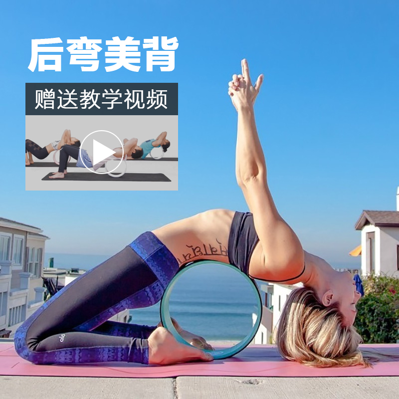 joinfit yoga wheel rear bend lower waist beauty back beginner scholar damo wheel yoga lap yoga gear prati lap