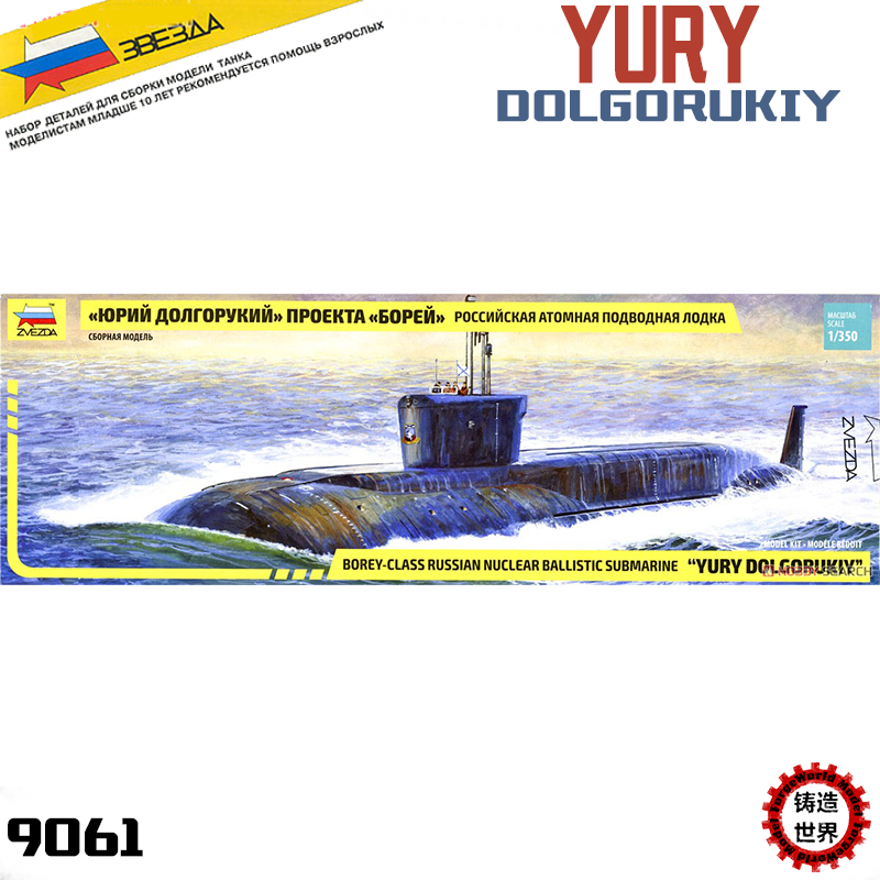 КРАСНАЯ ЗВЕЗДА Звезда 9061 1/350 Российский Ури Доргуй Нуклеарная подводная лодка