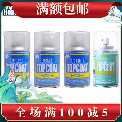 County sergeant B501 02 03 waterborne model transparent protective paint spray-glazed semi-glossy extinction